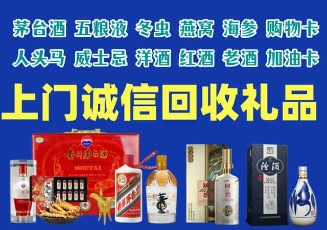 枣庄市市中区烟酒回收店